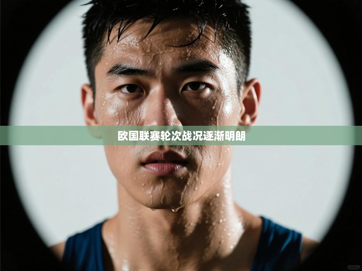 欧国联赛轮次战况逐渐明朗  第2张